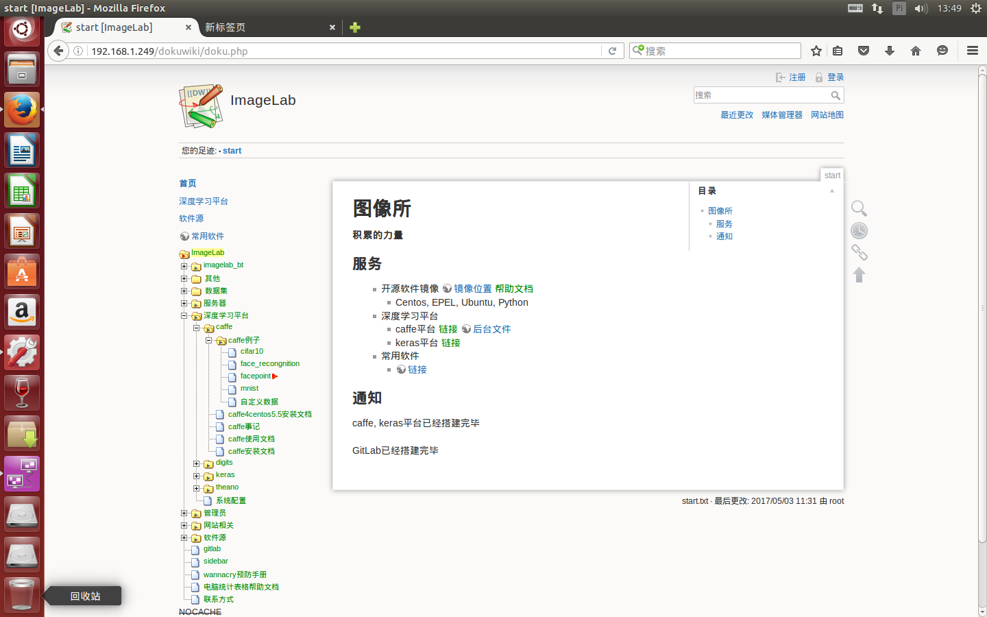 ../../../_images/192.168.1.249_index.png